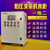 上海正控5.5KW高性能矢量变频器一拖二恒压供水变频柜控制柜