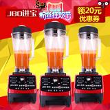 JBO/进宝 YM-901料理机多功能家用电动果汁搅拌机小型辅食破壁机