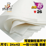 24x42cm 专用吸油纸 烤肉纸 百度烤肉纸 韩国烤肉纸 烧烤纸 100张
