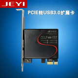 PCIE转USB3.0扩展卡 19/20Pin转接卡自恢复自供电全屏蔽 佳翼U108