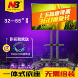 NB 32-55寸液晶电视落地支架立式移动推车电视架电视机挂架CA55