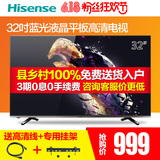 Hisense/海信 LED32EC20032吋高清超薄液晶网络节能平板电视机39
