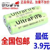 正品18650锂电池 进口8800mAh大容量 3.7V 强光手电筒充电电池