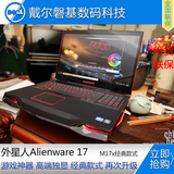 Dell/戴尔 ALW17-2828 外星人游戏笔记本 M17X-718 R3 R4 17寸