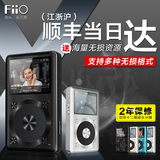 Fiio/飞傲X1 hifi高清无损便携MP3发烧音乐播放器有屏运动母带
