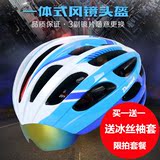 Deemount带三片风镜安全帽山地车公路自行车骑行眼镜男女运动头盔