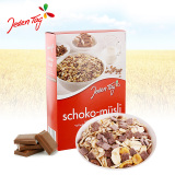 德国原装进口巧克力麦片750g 营养早餐冲饮即食减肥干吃燕麦片