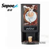 新诺办公餐饮家用自动饮料机雀巢速溶咖啡机果汁机奶茶机/SC-7902