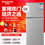 Skyworth/创维 BCD-108H 双门小冰箱 双开门家用小型冰箱冷藏冷冻