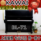 限时促销 日本原装二手钢琴 卡瓦依KAWAI BL-71，BL71演奏钢琴