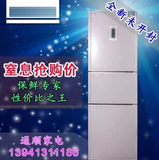 SIEMENS/西门子 KK22F57TI 三门三开门电冰箱 零度保鲜 家用节能