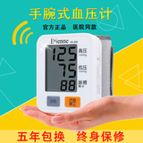 正品电子血压计家用腕式全自动语音高精准手腕式量血压表测量仪器
