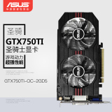 ASUS/华硕GTX750TI-OC-2GD5 750Ti 圣骑士2G台式电脑独立显卡GTX6