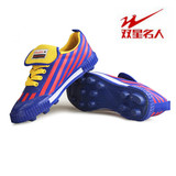 双星新款足球鞋 橡胶底 帆布面专业足球训练鞋男童女童运动鞋碎钉
