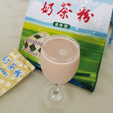 新疆特产奶茶粉400g 塔里木牌 咸味 速溶冲饮品 独立包装20小袋