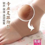 专业硅凝胶防裂袜套男女足跟防裂袜 脚后跟护理保湿透气脚套包邮