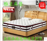 雅兰席梦思泰国天然乳胶记忆棉床垫 1.5 1.8米双人两用独立簧床垫