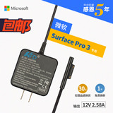 微软平板surface pro3充电器 12V 2.58A PRO 4电源适配器