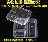 包邮 150套1000ML加厚三格长方形透明饭盒外卖打包快餐盒PP塑料盒