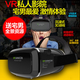 vr眼镜3d虚拟现实眼镜头戴式VR BOX苹果手机3D游戏头盔智能影院