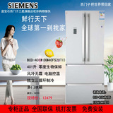 SIEMENS/西门子KM40FS20TI/KM40FA40TI风冷变频多门电冰箱特价