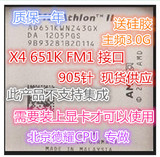 AMD X4 651K FM1 接口 CPU散片 主频3.0 质保一年 现货出售
