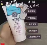 香港代购 泰国Q10牛奶洗面奶100ml 补水保湿美白 孕妇可用
