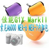 Sony索尼A6000相机包 NEX-6 NEX-7内胆包 佳能G1X MarkII  内胆包