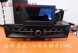 老款荣威550原车CD机08-12款主机显示屏550MG6CD机汽车车载CD机