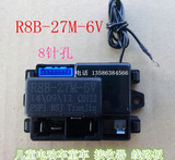 R8B-27M-6V儿童电动车电瓶车电动汽车主板控制器接收器遥控配件