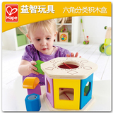 德国Hape 形状配对盒智力积木儿童一岁宝宝益智玩具1周岁生日礼物