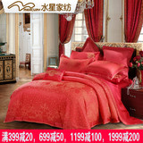水星家纺婚庆四件套罗马嫁日正品1.51.8米大红色中式结婚床上用品