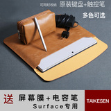 微软surface3保护套10.8/12寸pro3/4皮套内胆包 平板电脑配件外壳