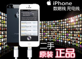 原装二手 香港旧货渠道 苹果 iphone6 5 ipad4mini 数据线1米