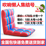 大自然懒人沙发榻榻米折叠床上沙发韩式飘窗懒人椅创意单人小沙发