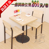简约现代咖啡厅西餐厅桌椅小吃店奶茶店餐桌椅组合一桌两椅方桌