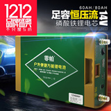 特价新款零帕12V大容量锂电池60AH 汽车启动蓄电瓶多功能移动电源