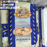 披萨面粉 卡普托CAPUTO披萨常用粉25kg 意大利原装进口 烘焙