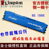 金士顿HyperX骇客神条DDR3 1866 8g台式机内存条游戏内存兼容1600
