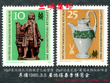 民主德国邮票东德1985年莱比锡春季博览会2全新  巴赫塑像 瓷器