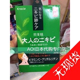 日本代购肌美精药用面膜 绿茶美白祛痘面膜 5片 盒子会压介意别拍