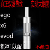 电子烟evod mt3 EGO ce4 x6s雾化器全不锈钢迷你通用大烟雾可换芯