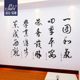 中国风书法字画客厅卧室电视背景墙沙发墙壁可移除自粘墙贴纸贴画