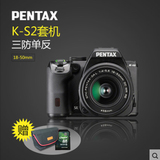 Pentax宾得 K-S2套机(18-50mm) 数码单反相机 宾得 KS2 三防单反