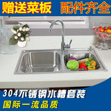 水槽双槽单槽洗菜盆洗碗池套餐带刀架 厨房加厚304不锈钢