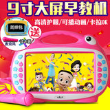 9寸视频故事机带话筒可充电下载儿童学习机宝宝视频故事机早教机