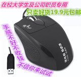联想华硕 笔记本台式电脑鼠标USB光电有线鼠标家用办公鼠标 包邮