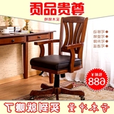 椅职员椅固定扶手可升降电脑椅家用特价实木转椅美式办公椅子休闲