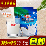 海南特产批发/南国食品/无糖纯椰子粉320g 天然速溶椰奶椰汁粉