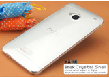 IMAK HTC One M7手机壳802D保护套802W保护壳802t透明壳日版外壳